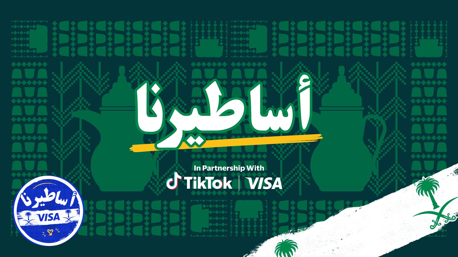 Graphic illustration with Arabian-inspired patterns for The Legends campaign by Visa and TikTok