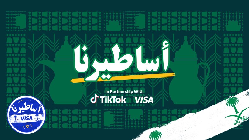 Graphic illustration with Arabian-inspired patterns for The Legends campaign by Visa and TikTok