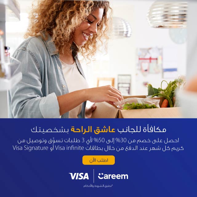 ar-visa-careem-delivery-640x640